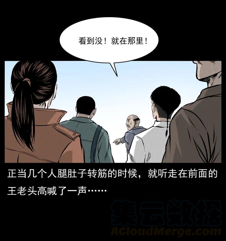 幽冥诡匠 055 探虬骨 第45页