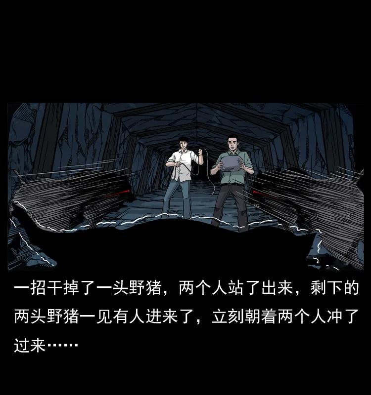 幽冥诡匠 056 得虬骨 第27页