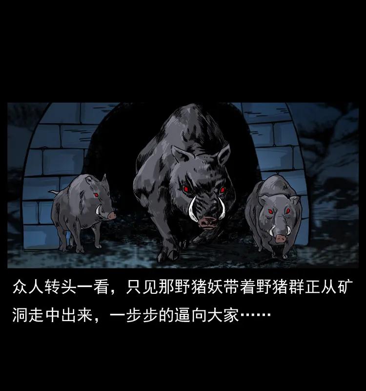 幽冥诡匠 056 得虬骨 第75页
