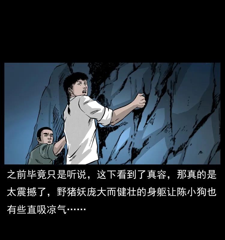 幽冥诡匠 056 得虬骨 第11页