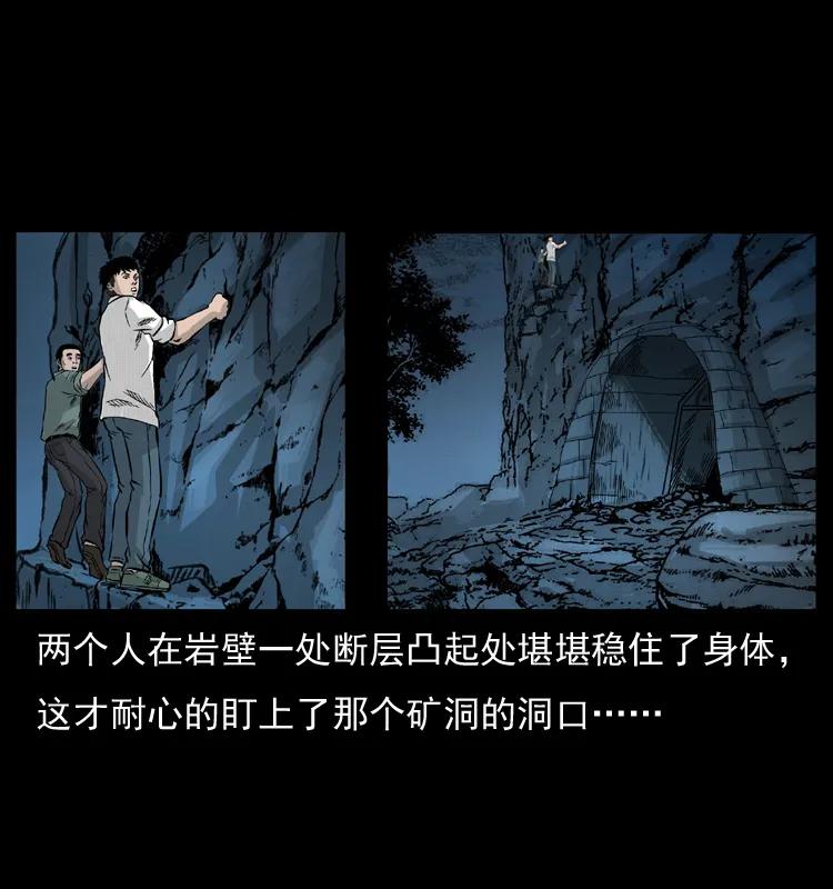 幽冥诡匠 056 得虬骨 第7页