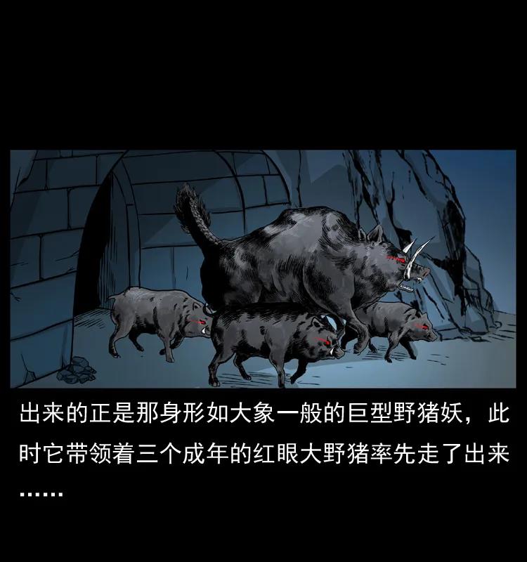 幽冥诡匠 056 得虬骨 第10页