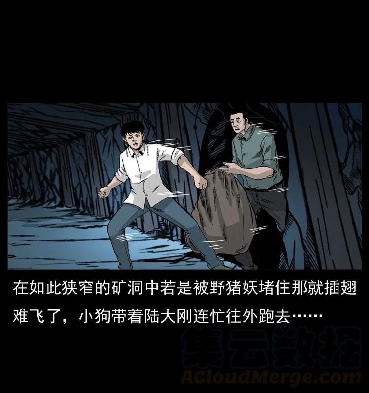 幽冥诡匠 056 得虬骨 第53页