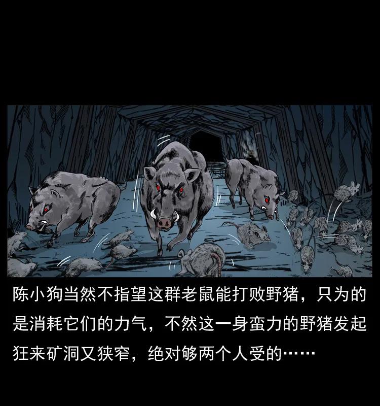 幽冥诡匠 056 得虬骨 第24页