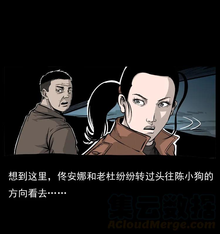 幽冥诡匠 056 得虬骨 第17页