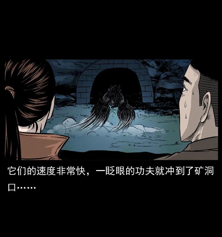 幽冥诡匠 056 得虬骨 第58页