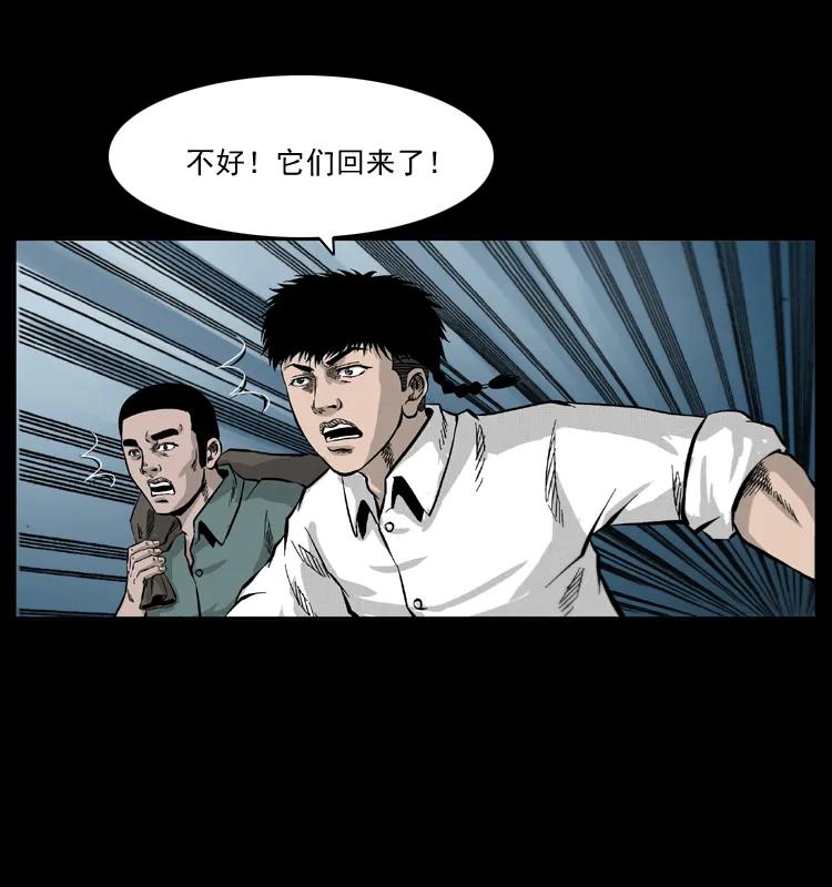 幽冥诡匠 056 得虬骨 第62页