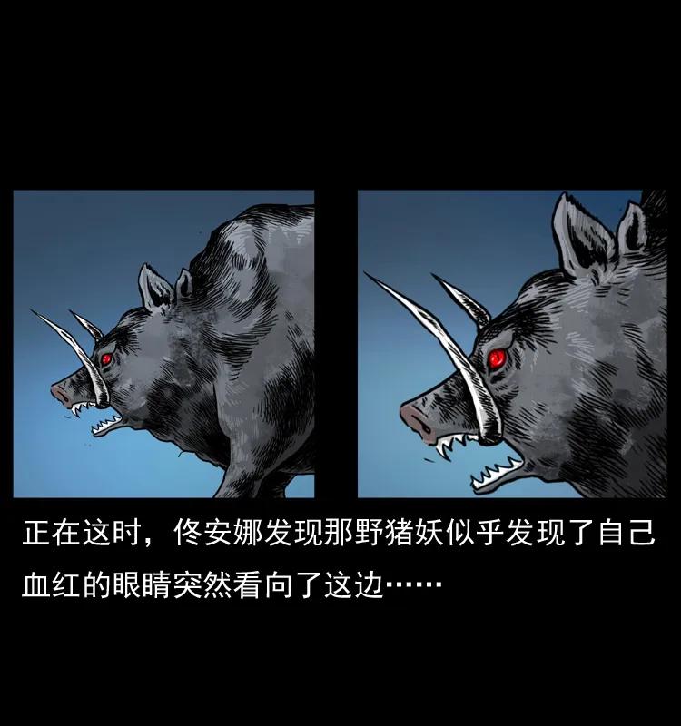幽冥诡匠 056 得虬骨 第14页