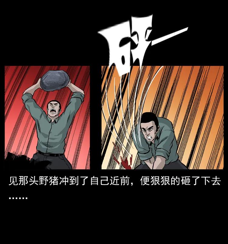 幽冥诡匠 056 得虬骨 第31页