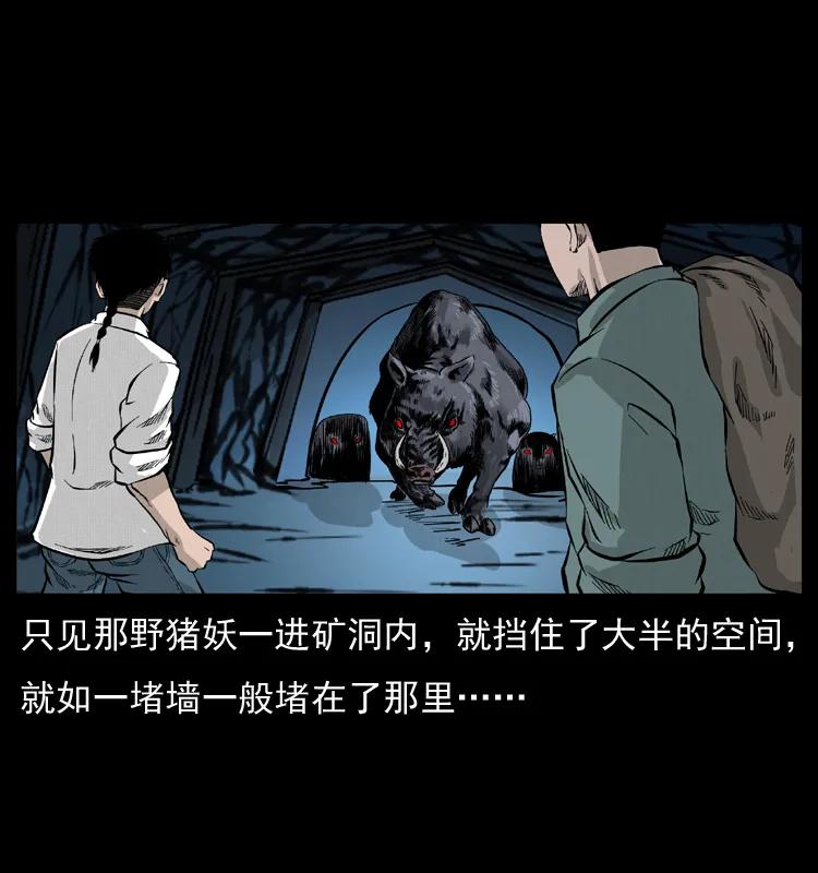 幽冥诡匠 056 得虬骨 第64页