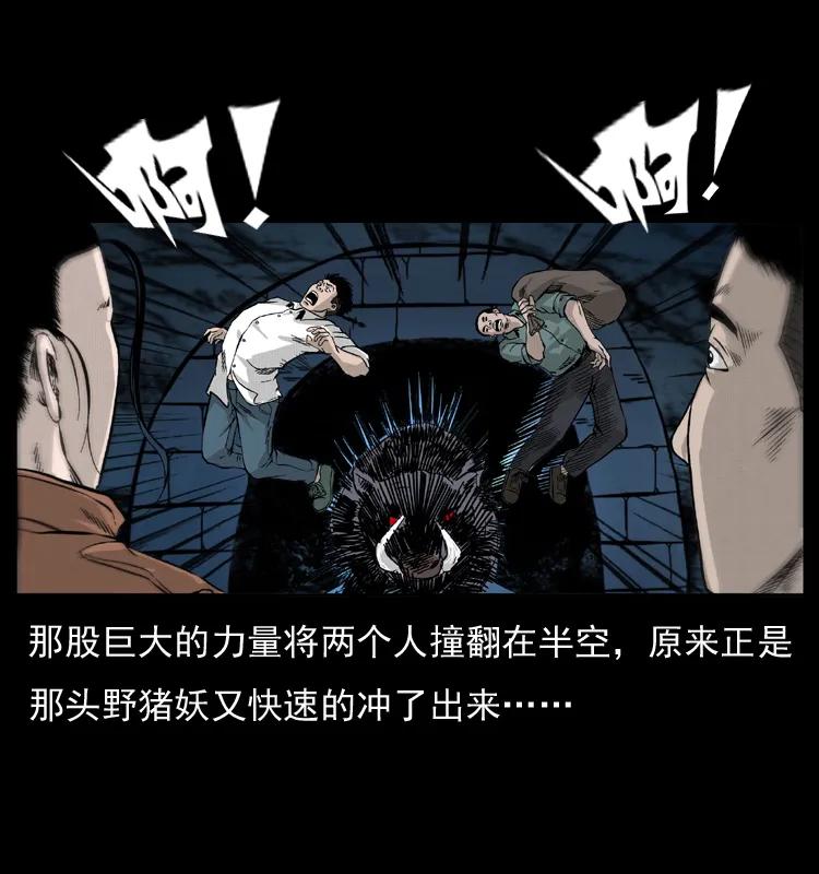 幽冥诡匠 056 得虬骨 第70页