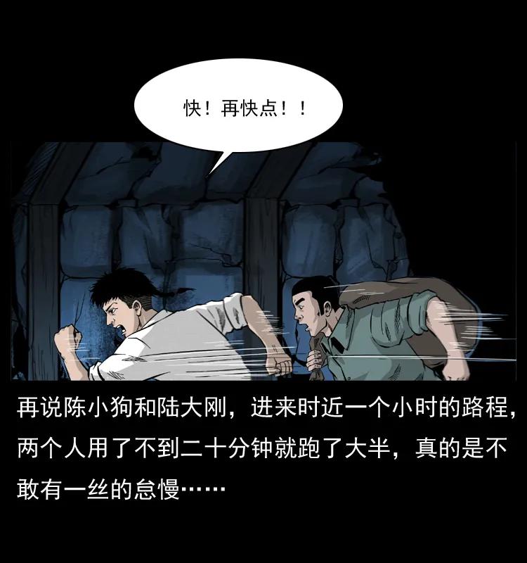 幽冥诡匠 056 得虬骨 第60页