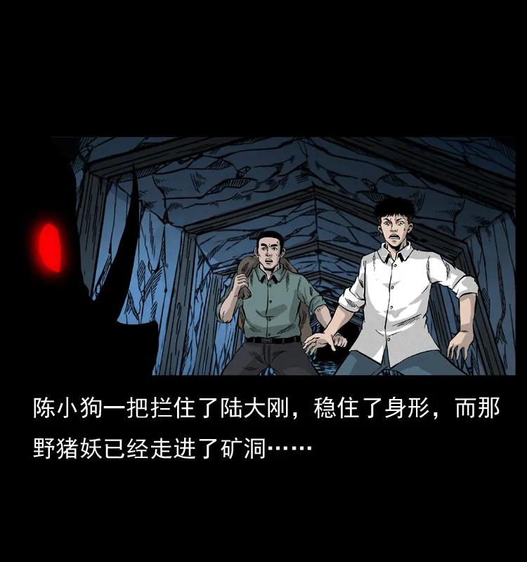 幽冥诡匠 056 得虬骨 第63页