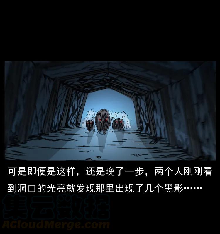 幽冥诡匠 056 得虬骨 第61页