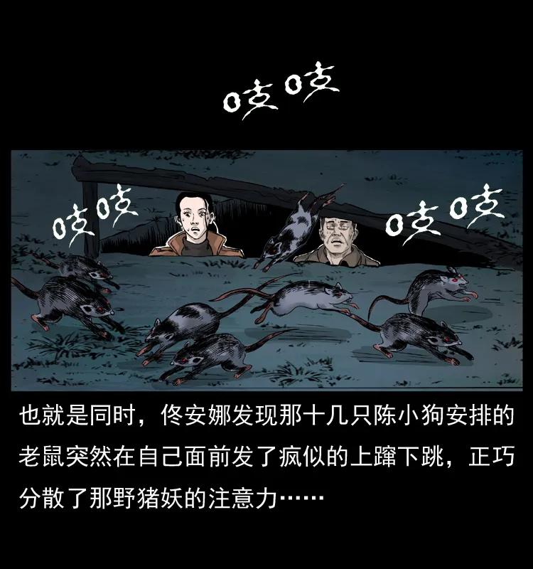 幽冥诡匠 056 得虬骨 第15页