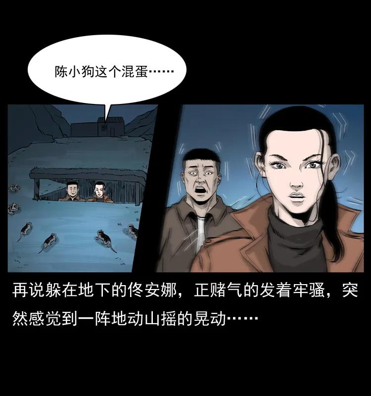 幽冥诡匠 056 得虬骨 第55页