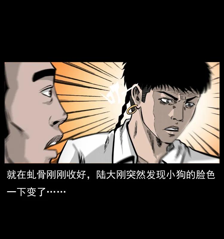 幽冥诡匠 056 得虬骨 第48页