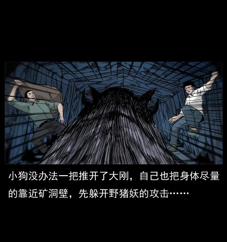 幽冥诡匠 056 得虬骨 第67页