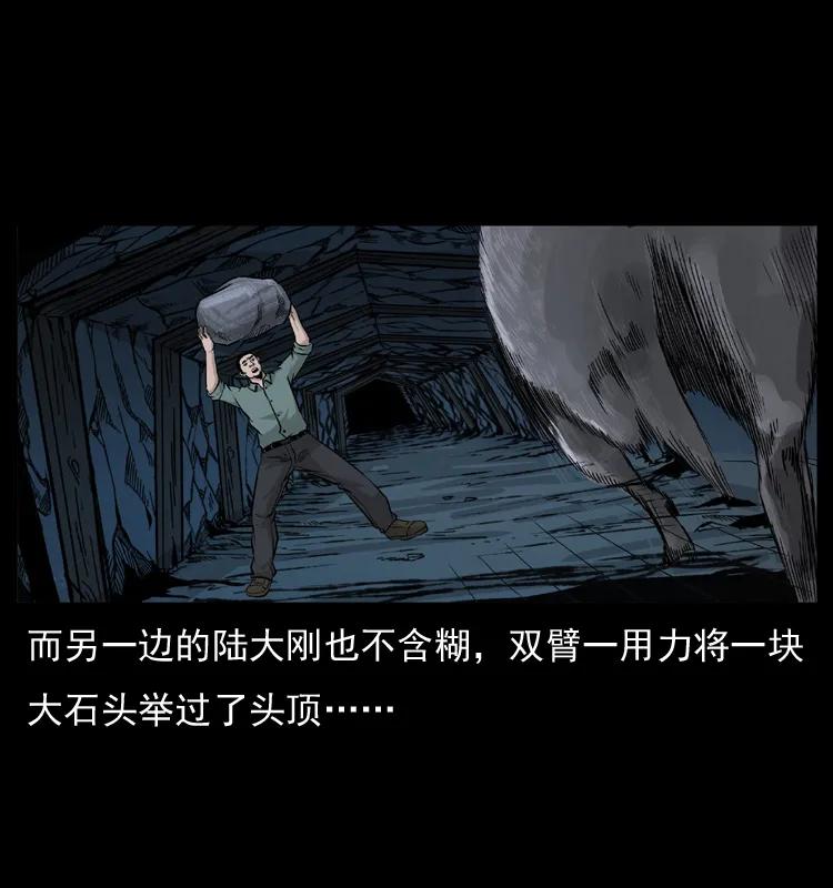 幽冥诡匠 056 得虬骨 第30页