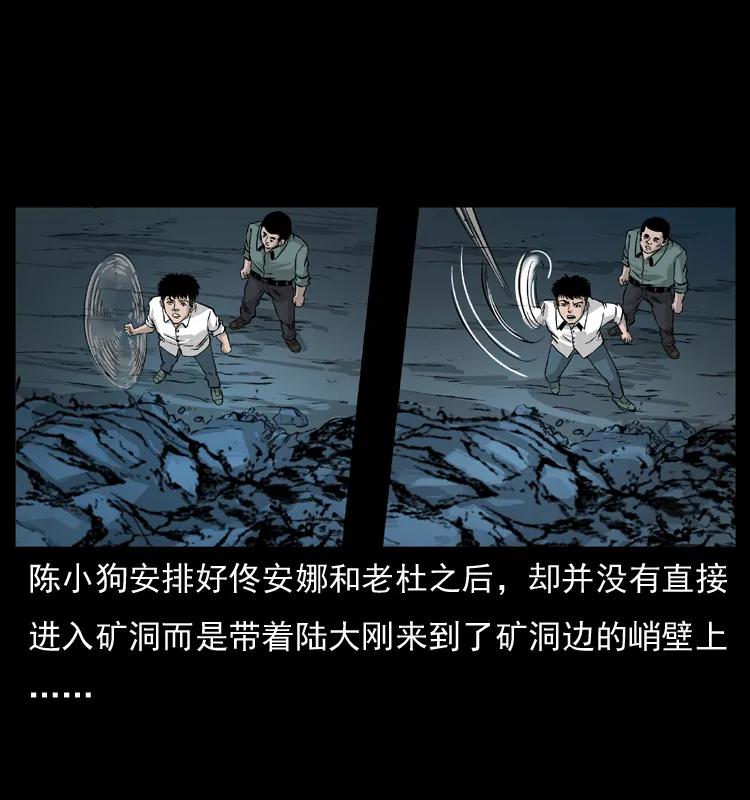 幽冥诡匠 056 得虬骨 第2页