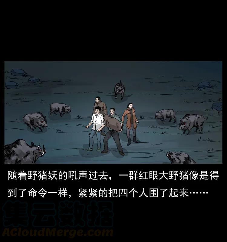 幽冥诡匠 056 得虬骨 第77页