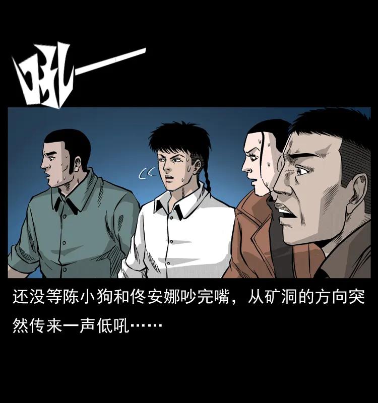 幽冥诡匠 056 得虬骨 第74页