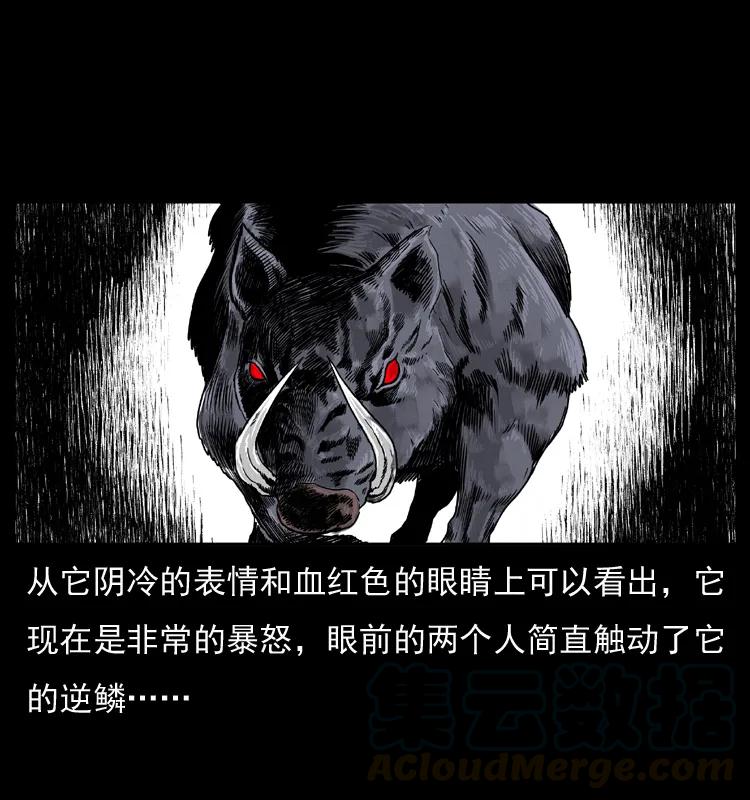 幽冥诡匠 056 得虬骨 第65页