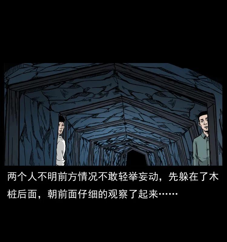 幽冥诡匠 056 得虬骨 第22页