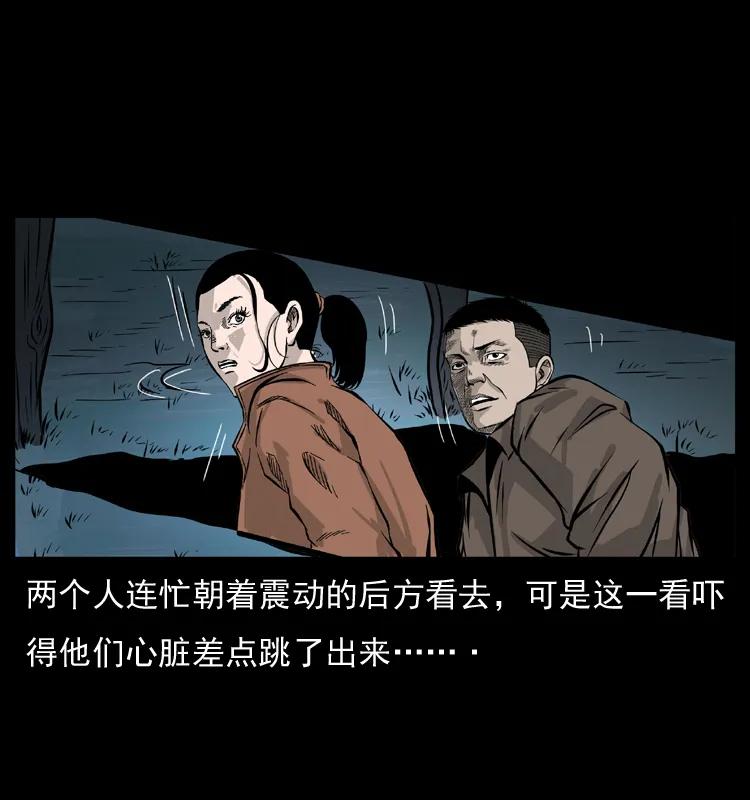 幽冥诡匠 056 得虬骨 第56页