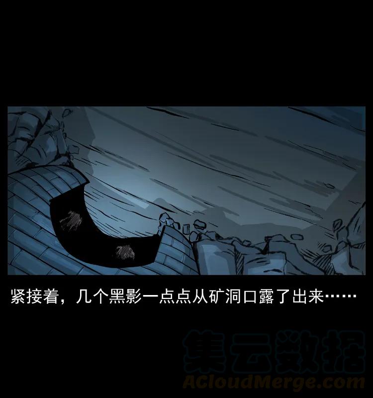 幽冥诡匠 056 得虬骨 第9页