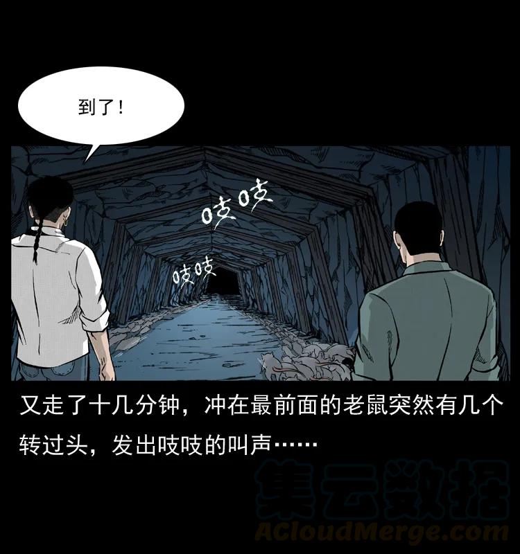 幽冥诡匠 056 得虬骨 第21页