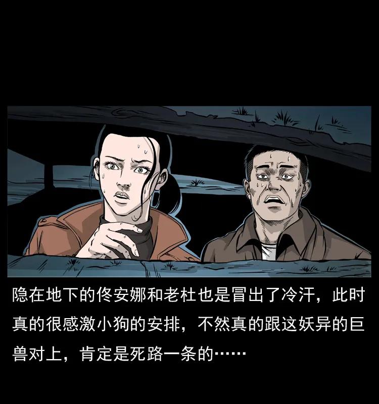 幽冥诡匠 056 得虬骨 第12页