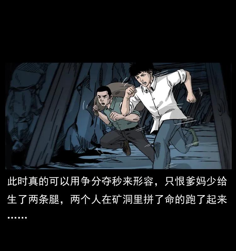 幽冥诡匠 056 得虬骨 第54页