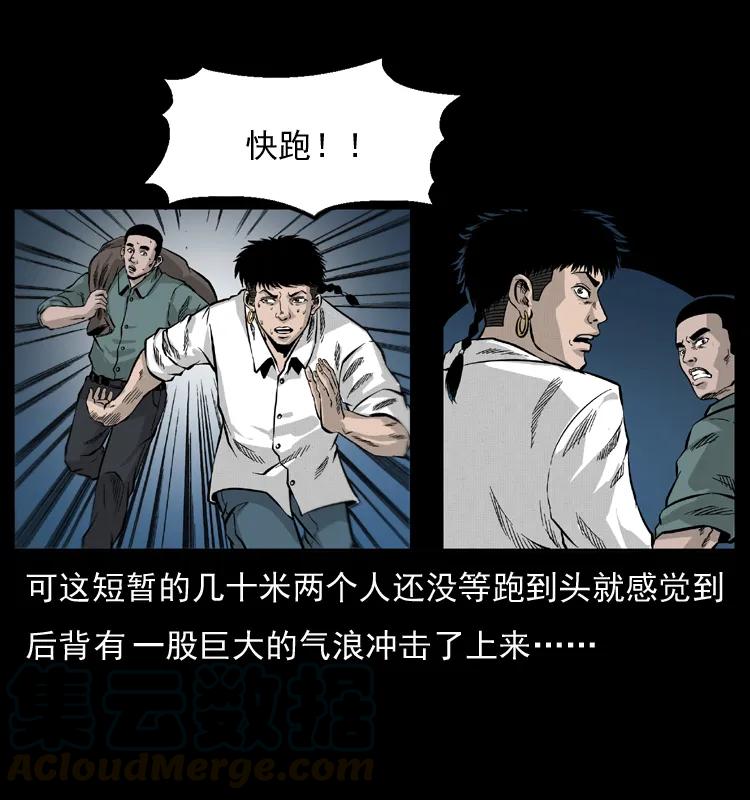 幽冥诡匠 056 得虬骨 第69页