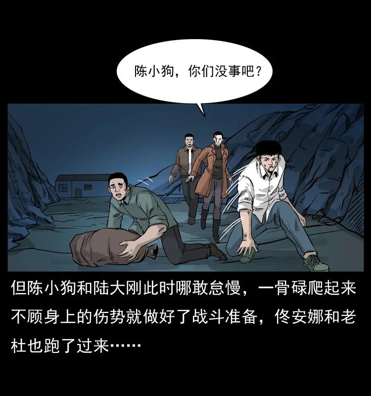 幽冥诡匠 056 得虬骨 第72页