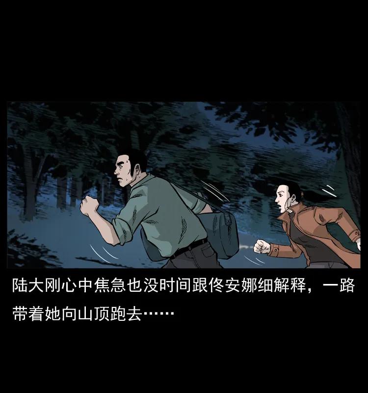 幽冥诡匠 057 大战野猪妖 第44页
