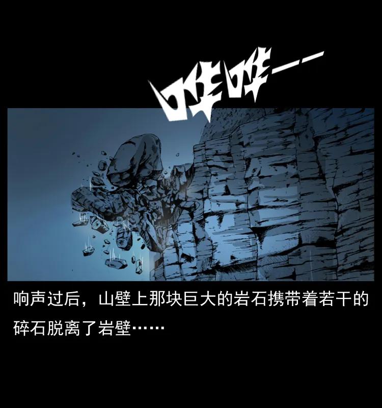 幽冥诡匠 057 大战野猪妖 第71页