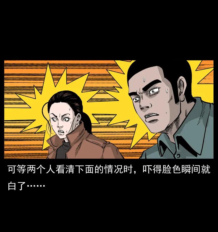 幽冥诡匠 057 大战野猪妖 第80页