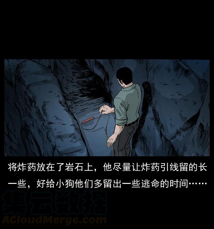 幽冥诡匠 057 大战野猪妖 第65页