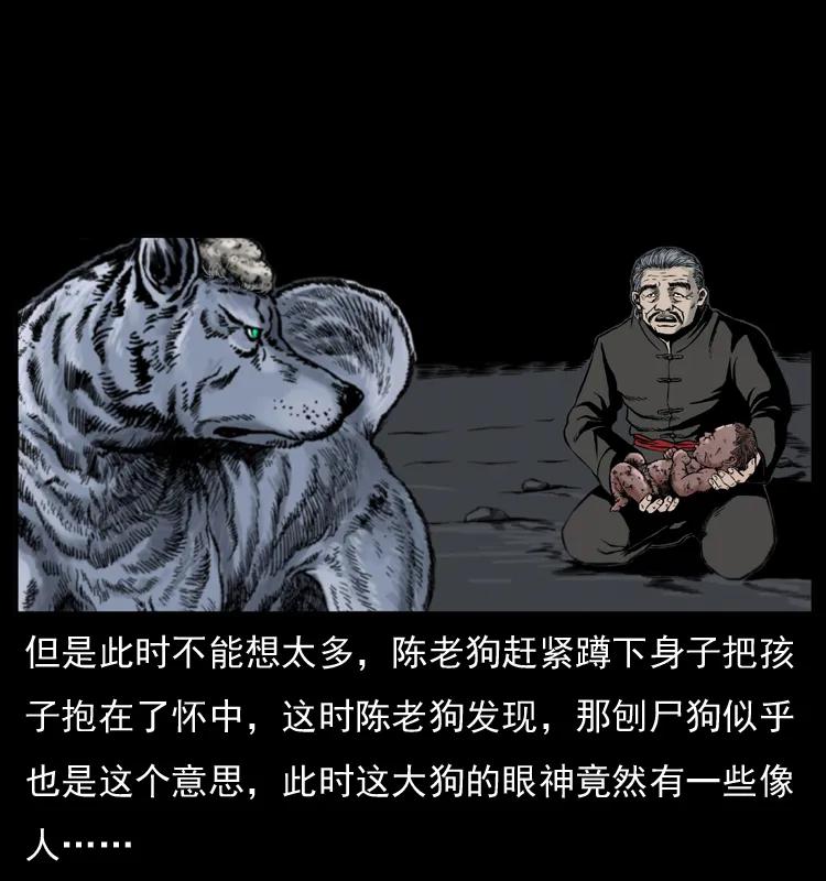 幽冥诡匠 005 刨尸狗 第56页