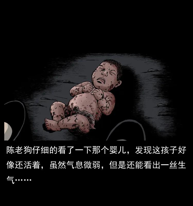 幽冥诡匠 005 刨尸狗 第54页