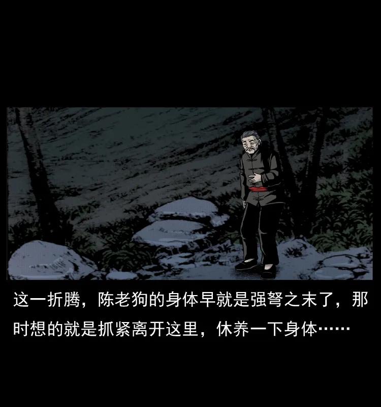 幽冥诡匠 005 刨尸狗 第35页