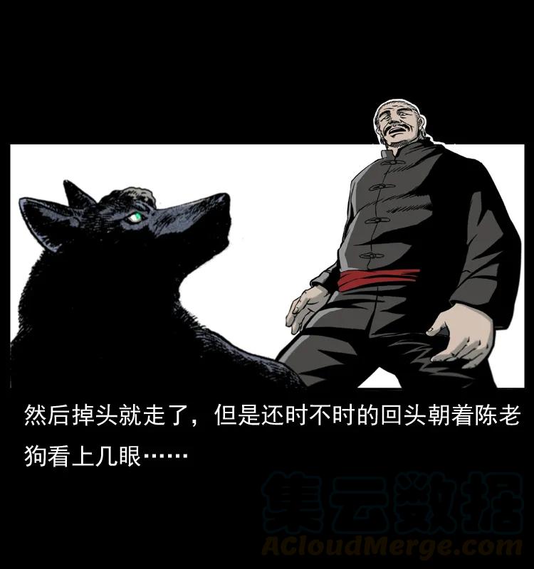 幽冥诡匠 005 刨尸狗 第53页