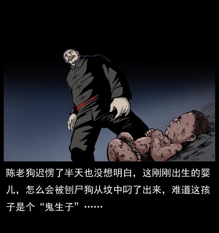 幽冥诡匠 005 刨尸狗 第55页