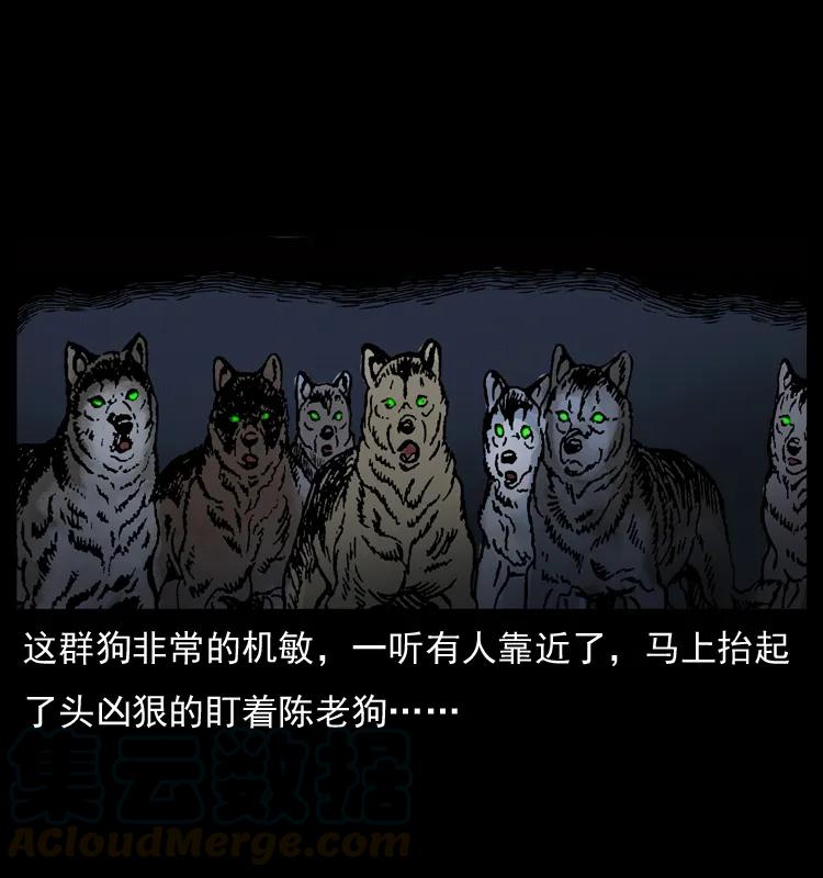 幽冥诡匠 005 刨尸狗 第41页