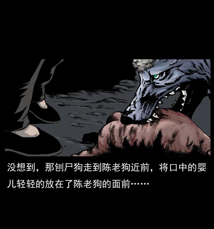 幽冥诡匠 005 刨尸狗 第52页