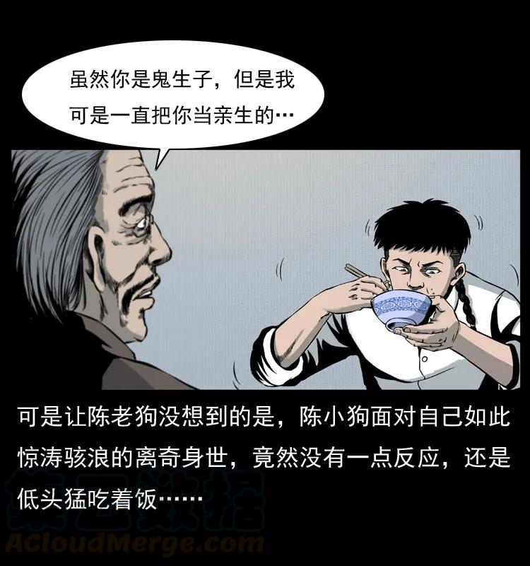 幽冥诡匠 005 刨尸狗 第65页