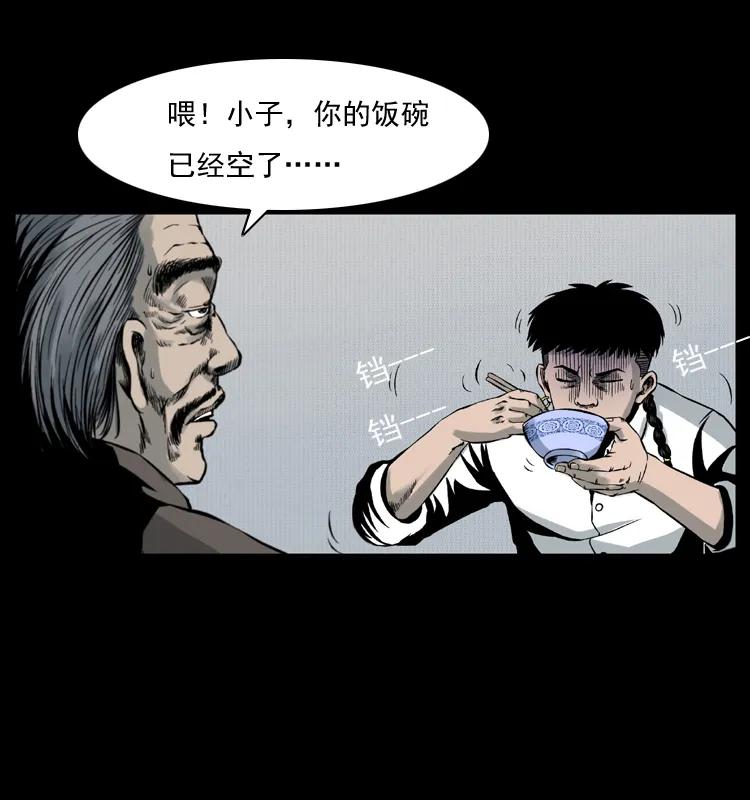 幽冥诡匠 005 刨尸狗 第66页