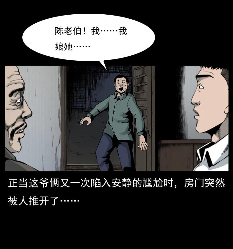 幽冥诡匠 005 刨尸狗 第67页
