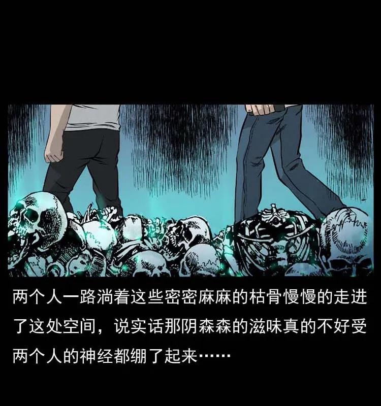 幽冥诡匠 058 万骨塚 第43页